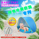 Outdoor Sunshade Small Tent Light Sunscreen Beach Children Foldable Children Seaside Quickly Open Portable Sand Playing with Water
