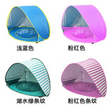 Outdoor Sunshade Small Tent Light Sunscreen Beach Children Foldable Children Seaside Quickly Open Portable Sand Playing with Water