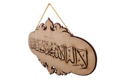 Wooden Kalma Takhti