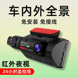 DWT Driving Recorder Car inside and outside Double Camera 360 Degrees Panoramic Parking Monitor 2023 New Arrival Free Routing