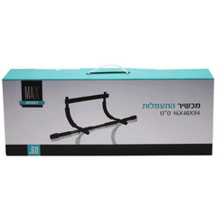 At-Home Doorway Pull-Up Exercise Bar